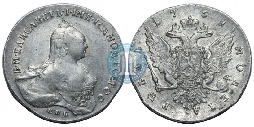 Picture 1 rouble 1761 year СПБ-НК 