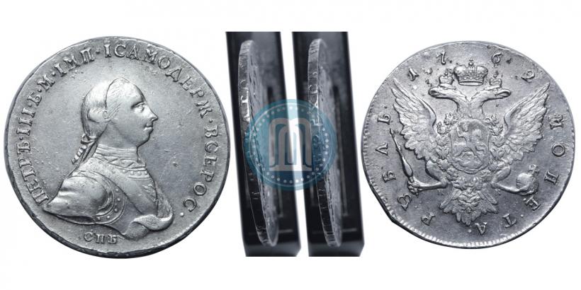 Picture 1 rouble 1762 year СПБ-НК 