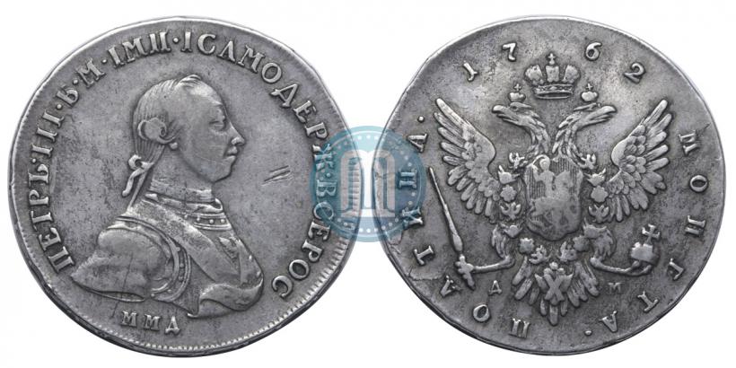 Фото Полтина 1762 года ММД-ДМ 