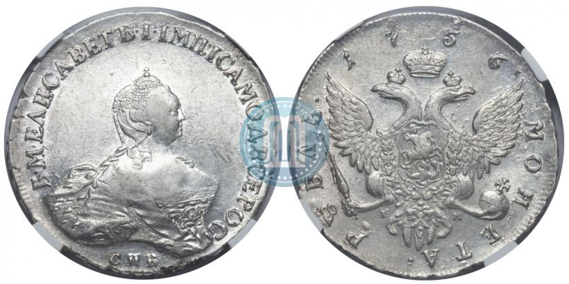 Picture 1 rouble 1756 year СПБ-IМ 