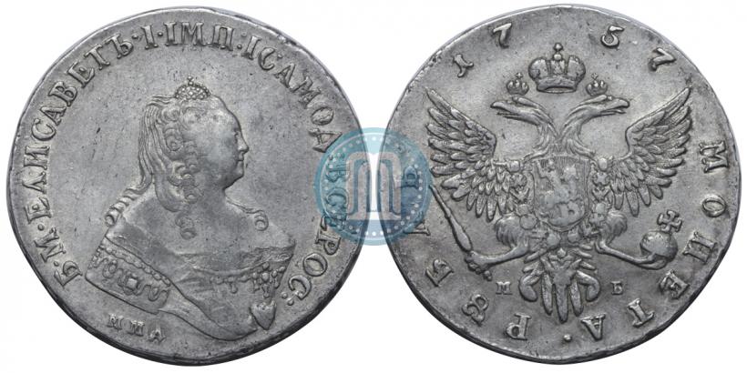 Фото 1 рубль 1757 года ММД-МБ 