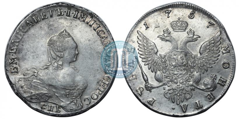 Picture 1 rouble 1757 year СПБ-IМ "Portrait by B. Scott"