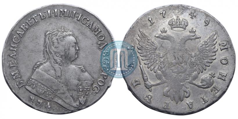 Фото 1 рубль 1749 года ММД 