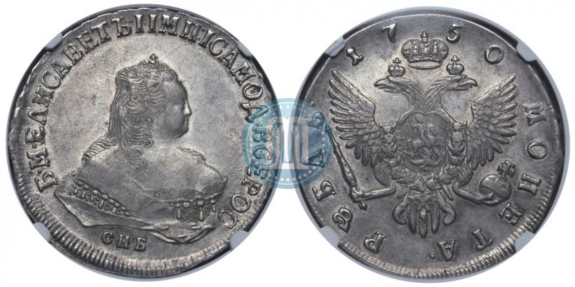 Picture 1 rouble 1750 year СПБ 