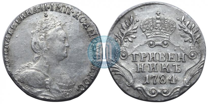 Picture Grivennik 1784 year СПБ 