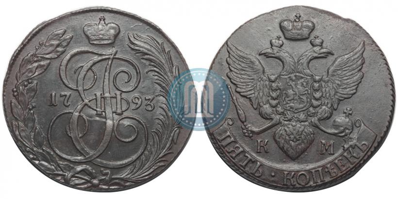 Фото 5 копеек 1793 года КМ 