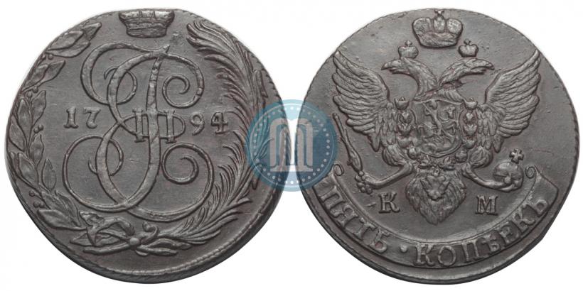 Фото 5 копеек 1794 года КМ 