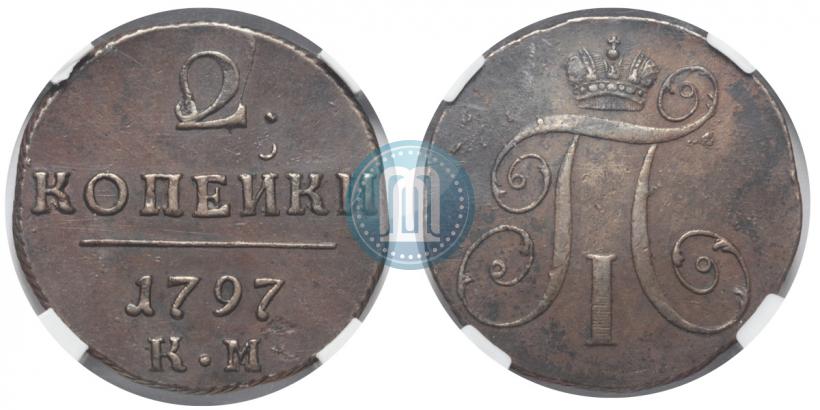 Picture 2 kopecks 1797 year КМ 