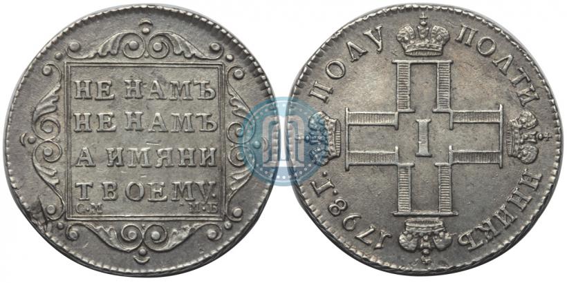 Picture Polupoltinnik 1798 year СМ-МБ 