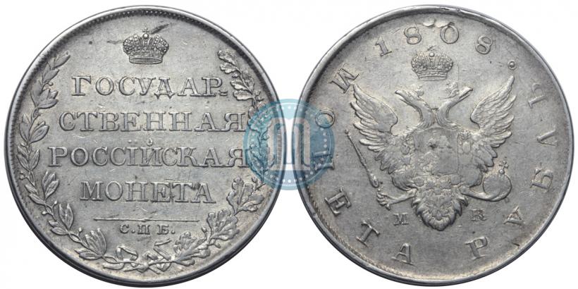 Picture 1 rouble 1808 year СПБ-МК 