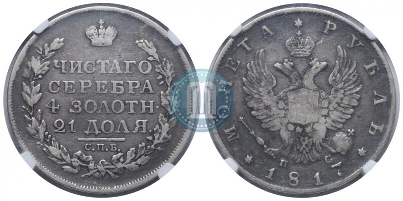 Picture 1 rouble 1817 year СПБ-ПС 