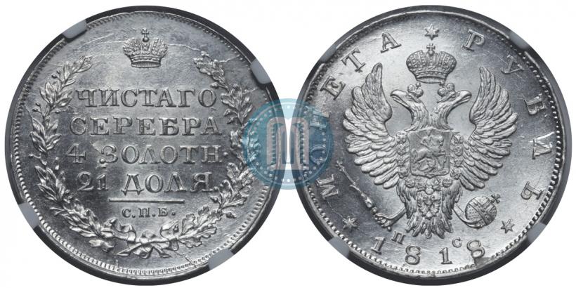 Picture 1 rouble 1818 year СПБ-ПС 