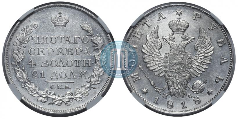 Picture 1 rouble 1818 year СПБ-ПС 
