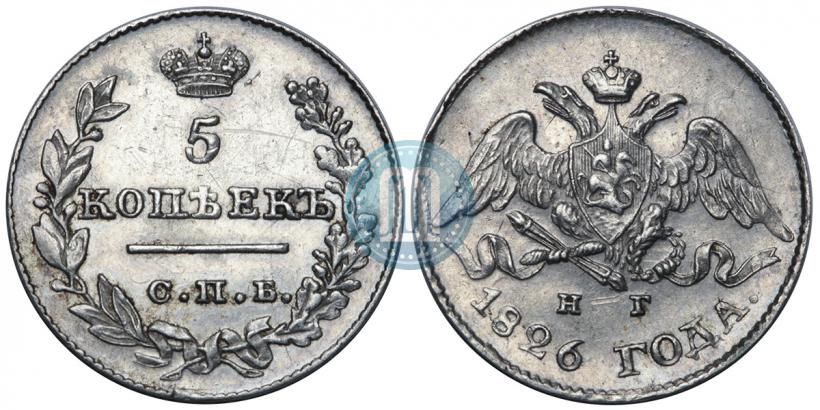 Фото 5 копеек 1826 года СПБ-НГ "Орел с опущенными крыльями"