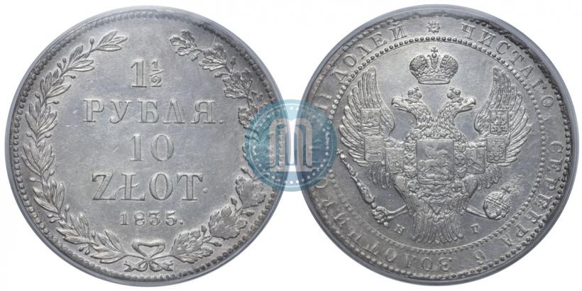 Picture 1,5 roubles - 10 złotych 1835 year НГ 