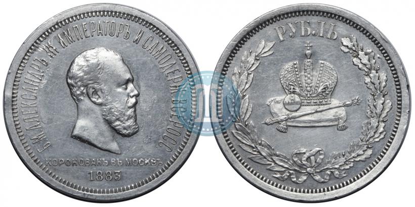 Picture 1 rouble 1883 year ЛШ "On the Coronation of Emperor Alexander III"