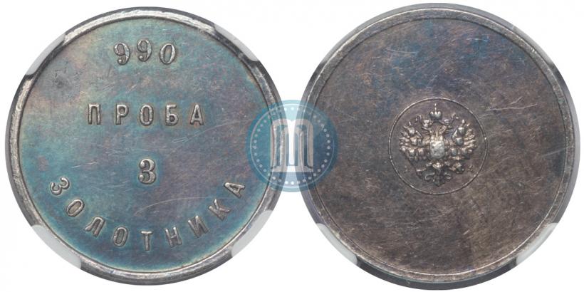 Picture 3 zolotniks 1881 year АД "Affinage ingot"