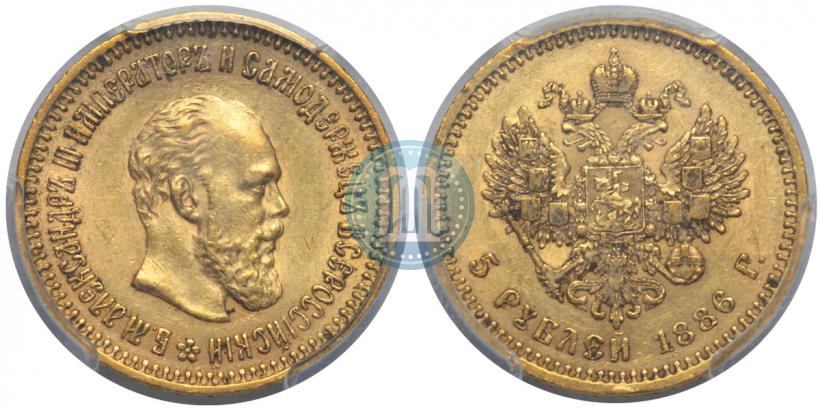 Фото 5 рублей 1886 года (АГ) 