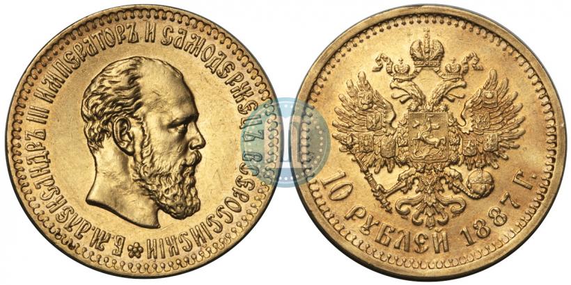 Picture 10 roubles 1887 year (АГ) 