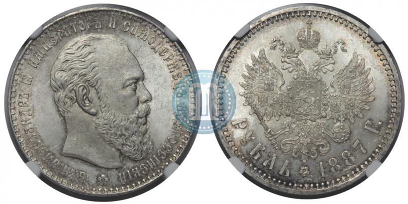 Picture 1 rouble 1887 year (АГ) 