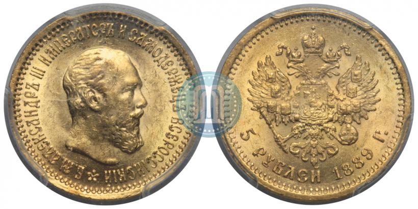 Picture 5 roubles 1889 year (АГ) 