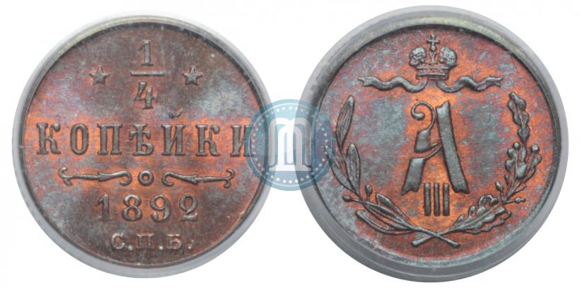 Picture 1/4 kopeck 1892 year СПБ 