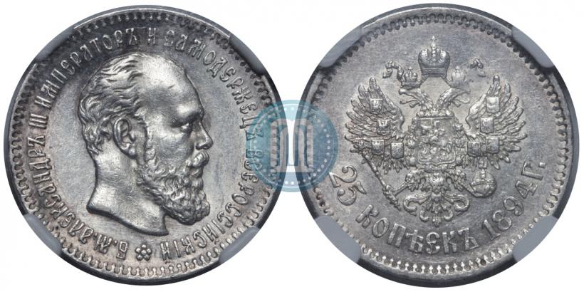 Picture 25 kopecks 1894 year (АГ) 