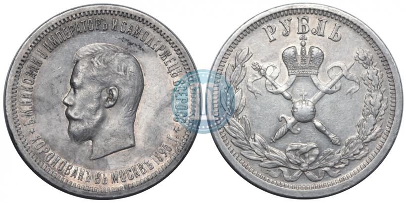 Picture 1 rouble 1896 year (АГ) "On the coronation of the Emperor Nicholas II"