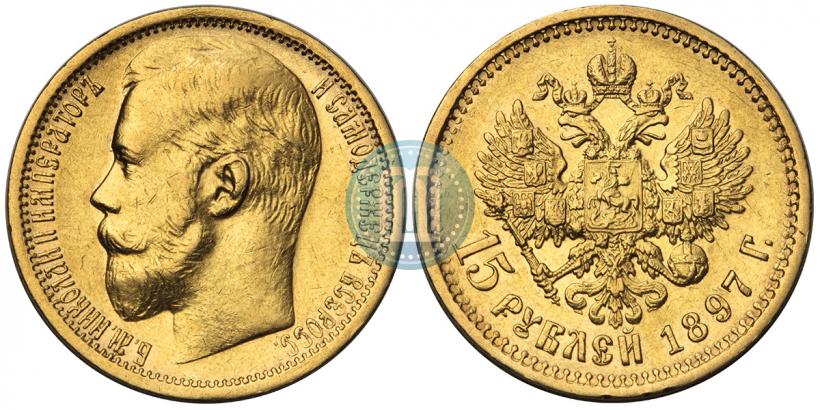 Picture 15 roubles 1897 year (АГ) 