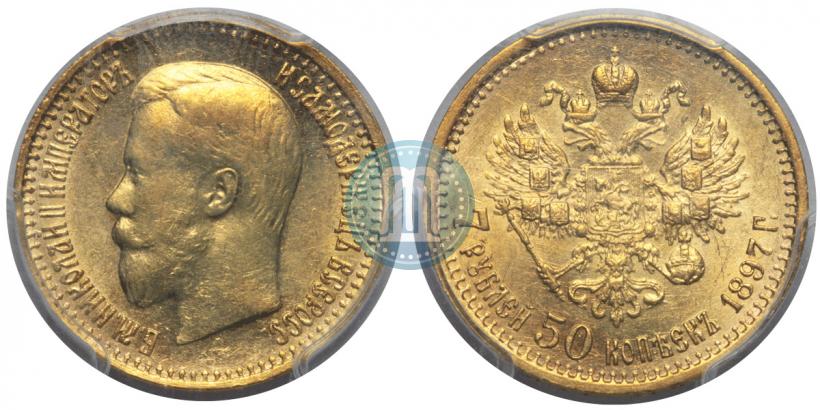Фото 7,5 рублей 1897 года (АГ) 