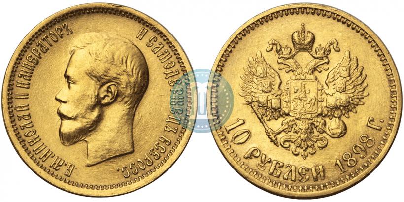 Picture 10 roubles 1898 year (АГ) 