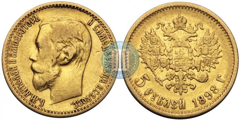 Picture 5 roubles 1898 year (АГ) 