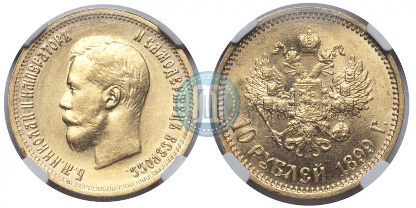 Picture 10 roubles 1899 year (АГ) 
