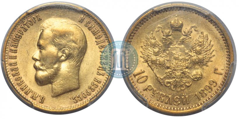 Picture 10 roubles 1899 year (АГ) 