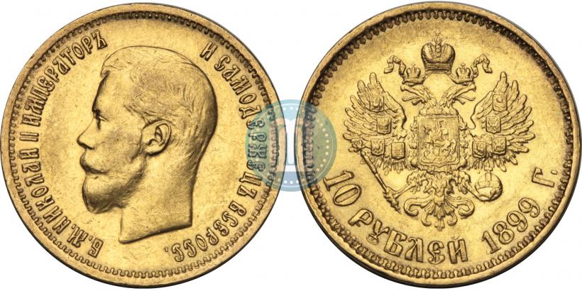 Picture 10 roubles 1899 year (АГ) 