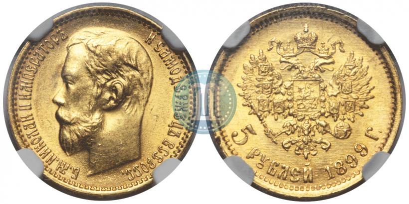 Фото 5 рублей 1899 года (ФЗ) 