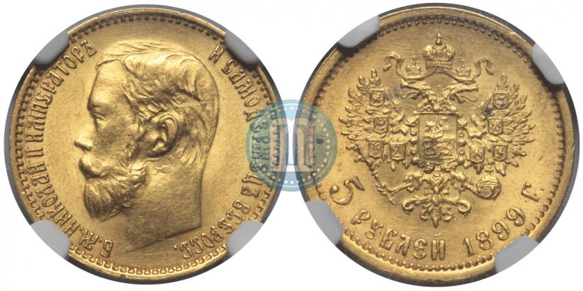 Фото 5 рублей 1899 года (ФЗ) 