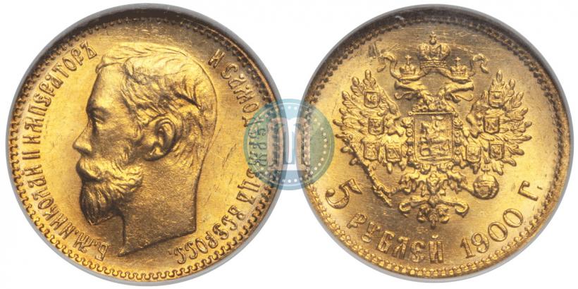 Picture 5 roubles 1900 year (ФЗ) 