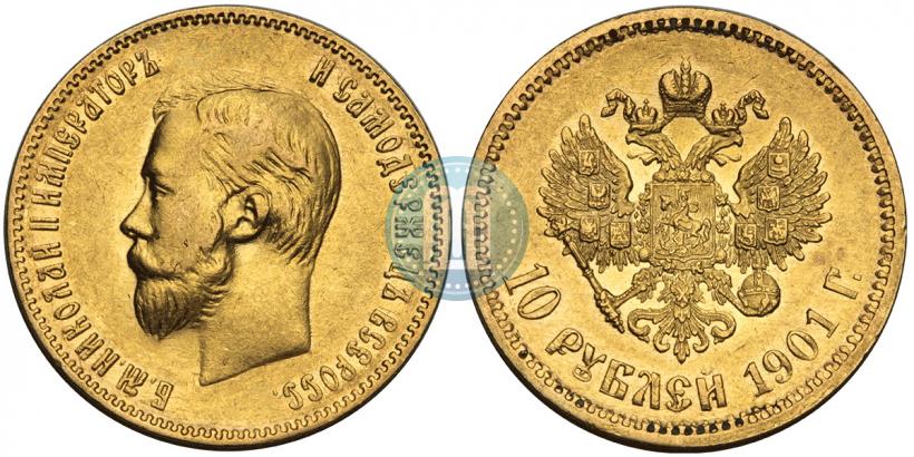 Picture 10 roubles 1901 year (ФЗ) 