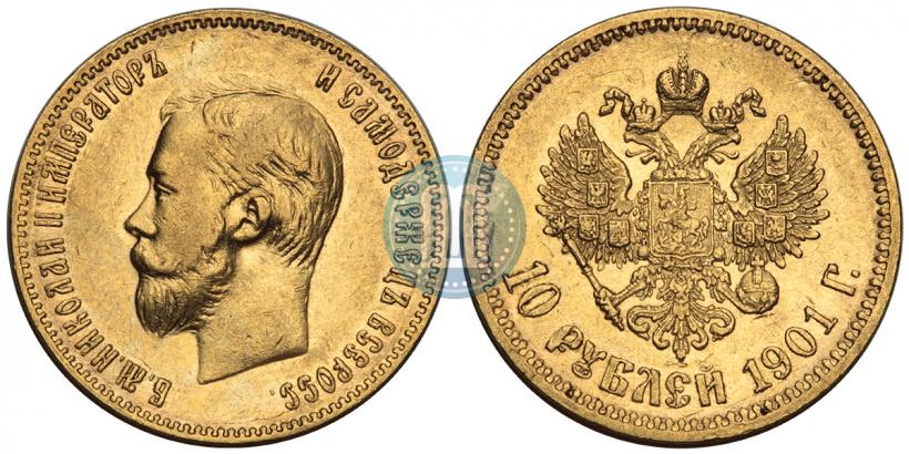 Picture 10 roubles 1901 year (АР) 