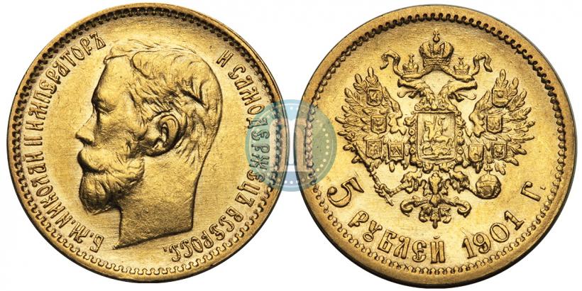 Picture 5 roubles 1901 year (ФЗ) 