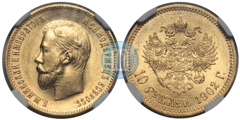 Picture 10 roubles 1902 year (АР) 