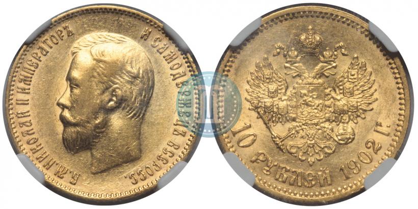 Picture 10 roubles 1902 year (АР) 