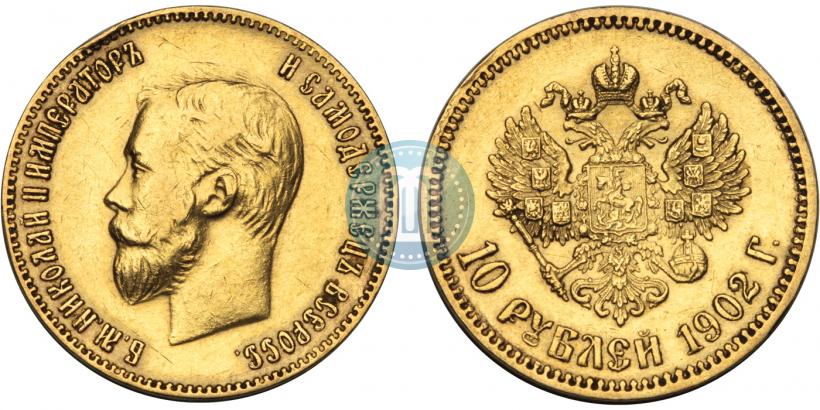 Picture 10 roubles 1902 year (АР) 