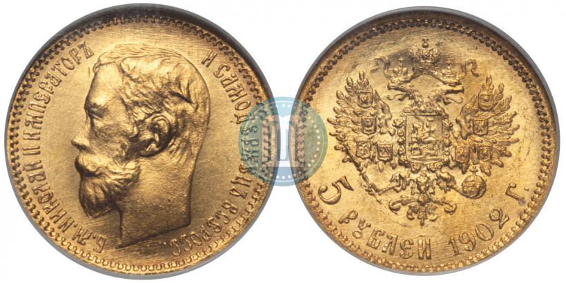 Picture 5 roubles 1902 year (АР) 