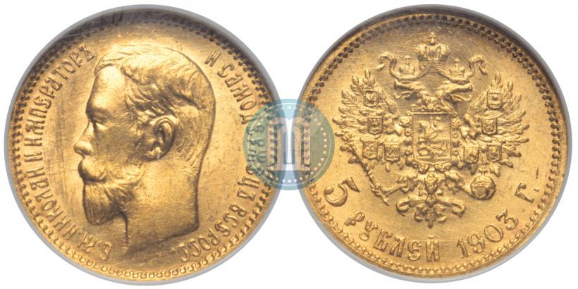 Picture 5 roubles 1903 year (АР) 