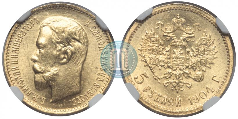 Picture 5 roubles 1904 year (АР) 