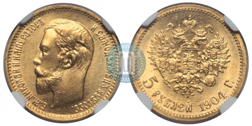 Фото 5 рублей 1904 года (АР) 