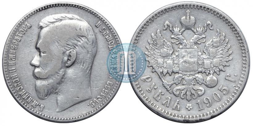 Picture 1 rouble 1905 year (АР) 
