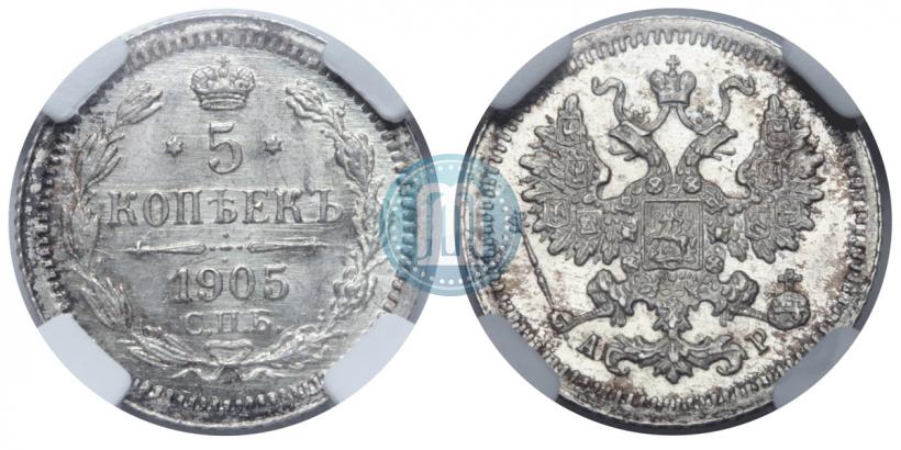 Picture 5 kopecks 1905 year СПБ-АР 